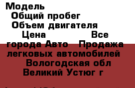  › Модель ­ suzuki Grant vitara › Общий пробег ­ 270 000 › Объем двигателя ­ 3 › Цена ­ 275 000 - Все города Авто » Продажа легковых автомобилей   . Вологодская обл.,Великий Устюг г.